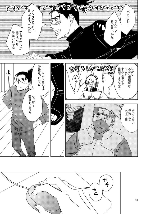 out or safe page 12 full