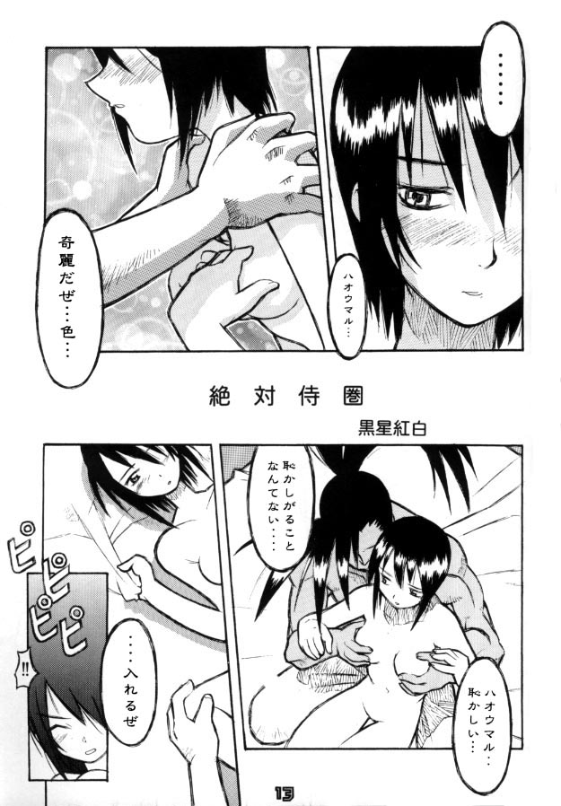Multi Bon page 11 full