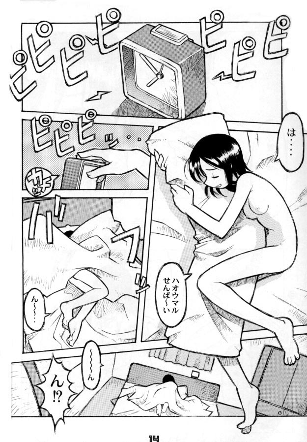 Multi Bon page 12 full