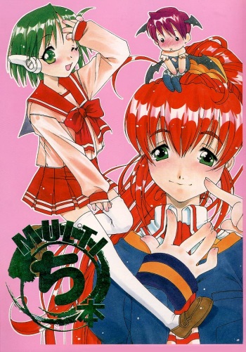 [Gebokudou (Various)] Multi Bon (Various) [Incomplete] cover