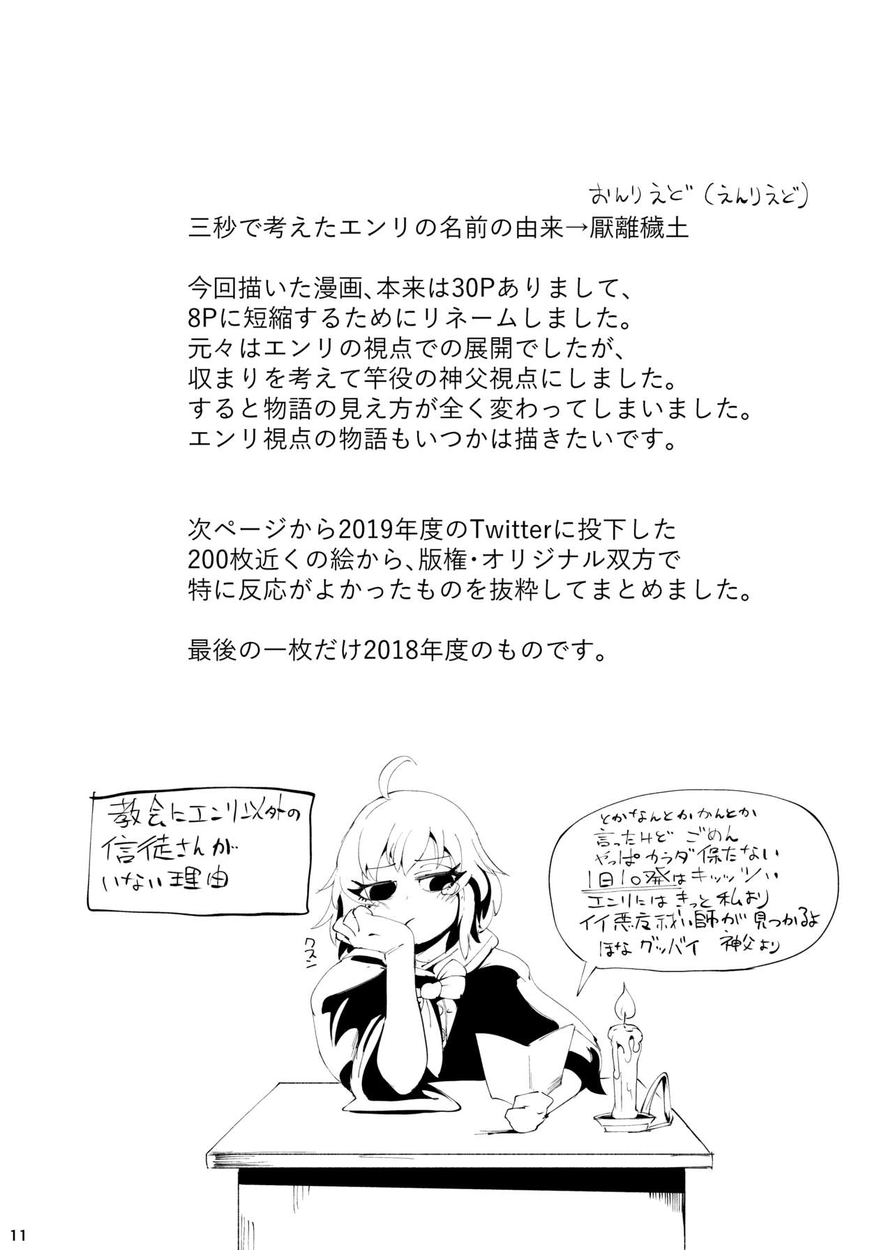 C97 Winter Comiket Doujin page 11 full