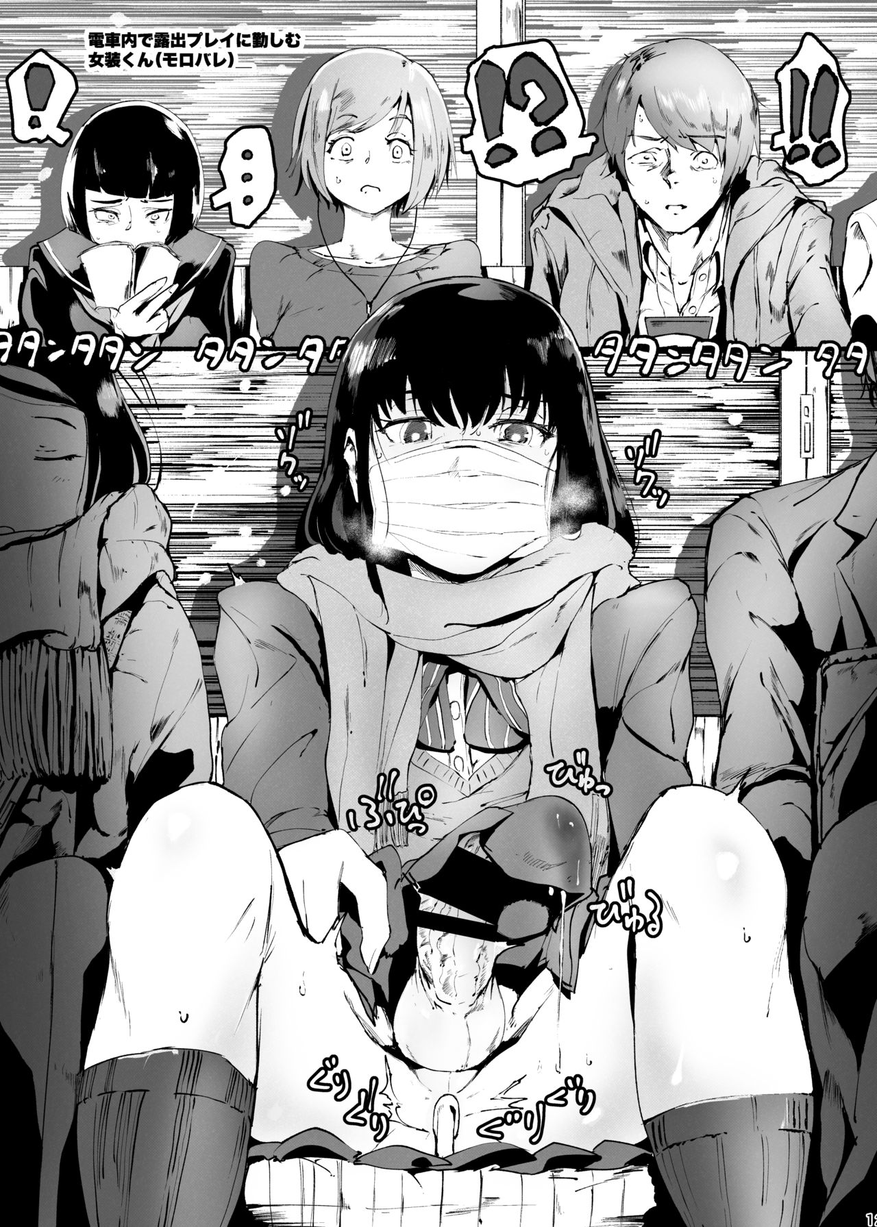 C97 Winter Comiket Doujin page 12 full