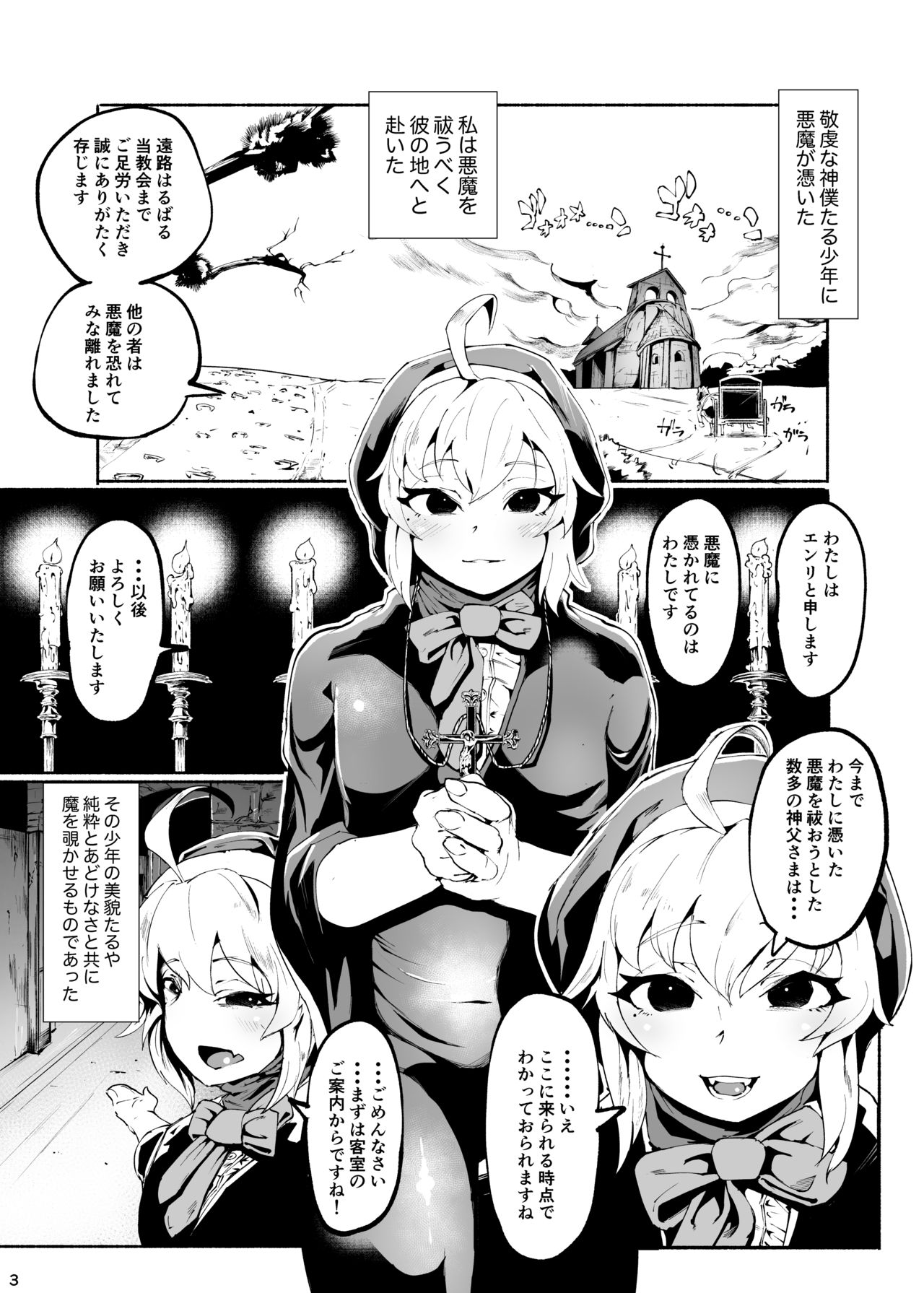 C97 Winter Comiket Doujin page 3 full