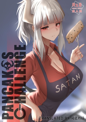 [Ginhaha] Pancakes Challenge (Helltaker) [Korean] [샤르카나] cover