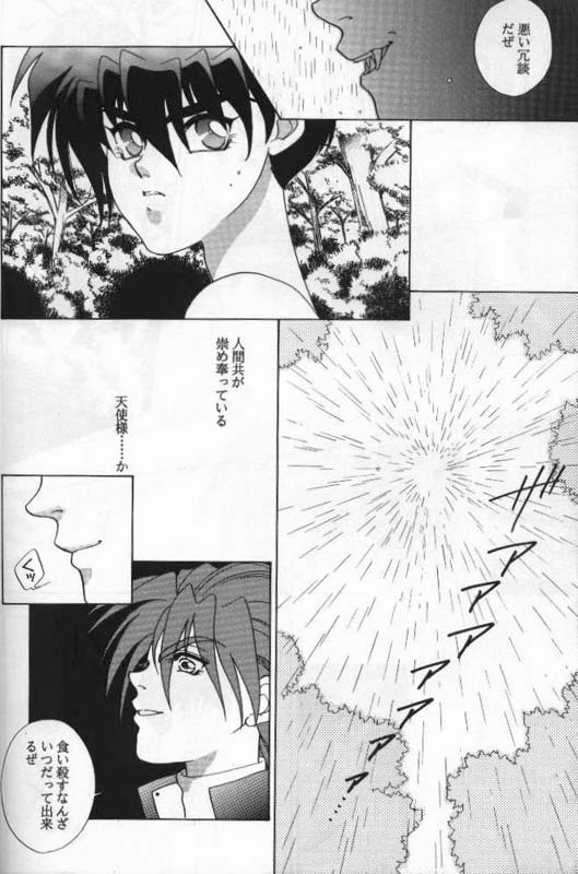 Lovers page 11 full