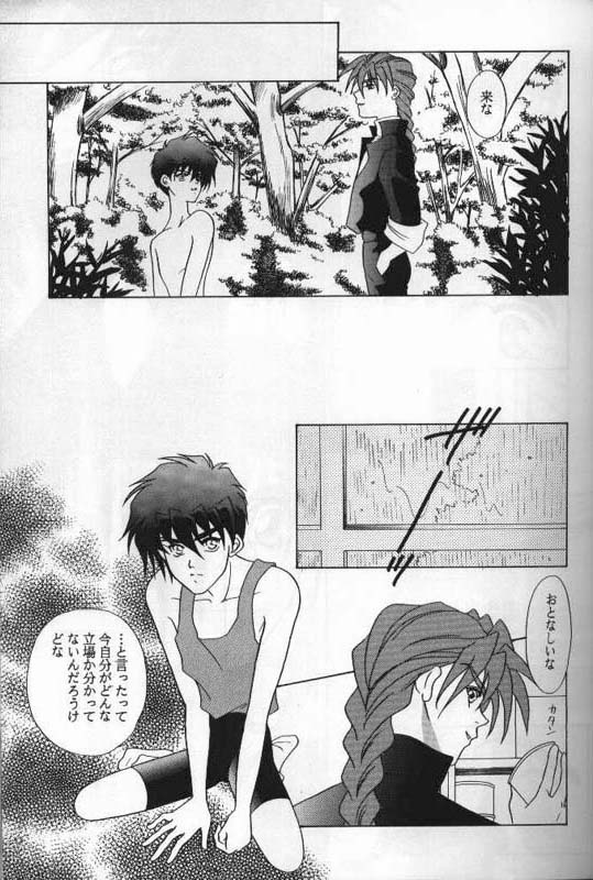 Lovers page 12 full