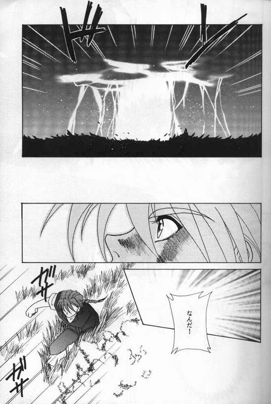 Lovers page 8 full