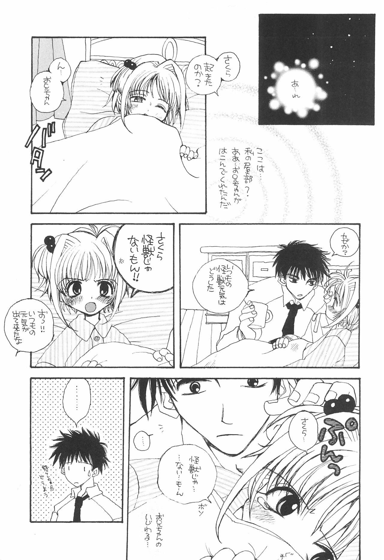 ARE YOU HAPPY? page 11 full