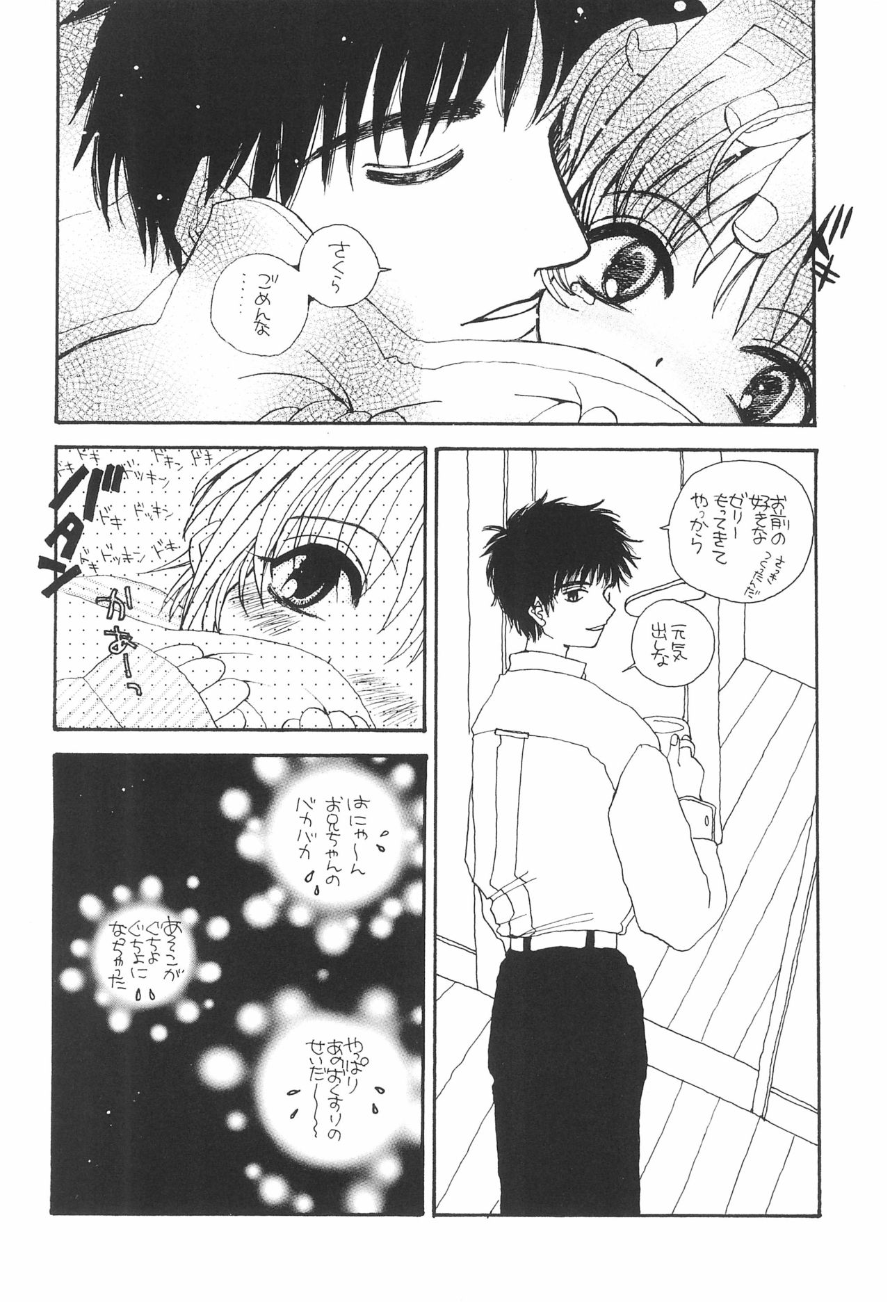 ARE YOU HAPPY? page 12 full