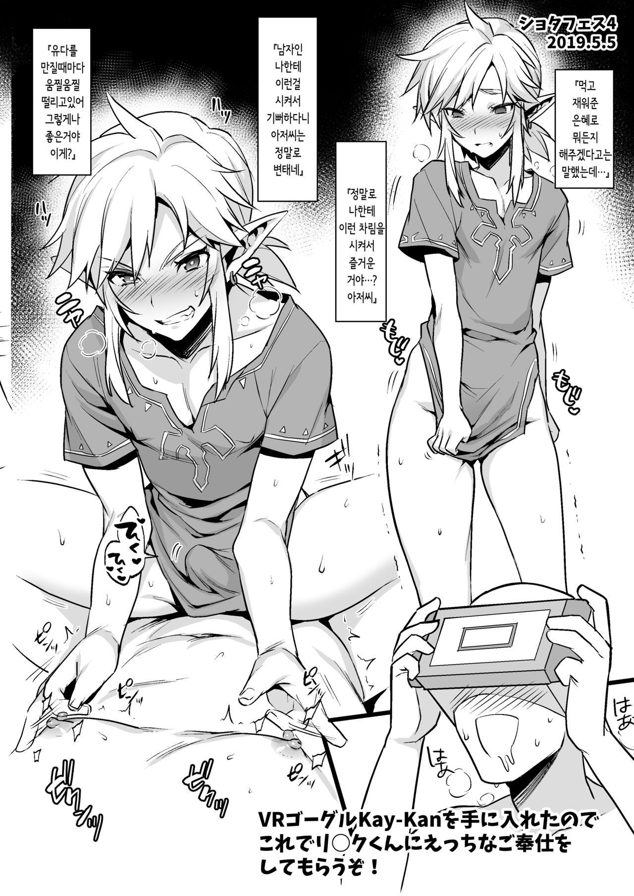 Yuusha no Sairokubon Challenge ㅣ 어느날 갑자기 기억상실의 귀여운 여행자가 나의 집에 묵으러 왔다 page 12 full