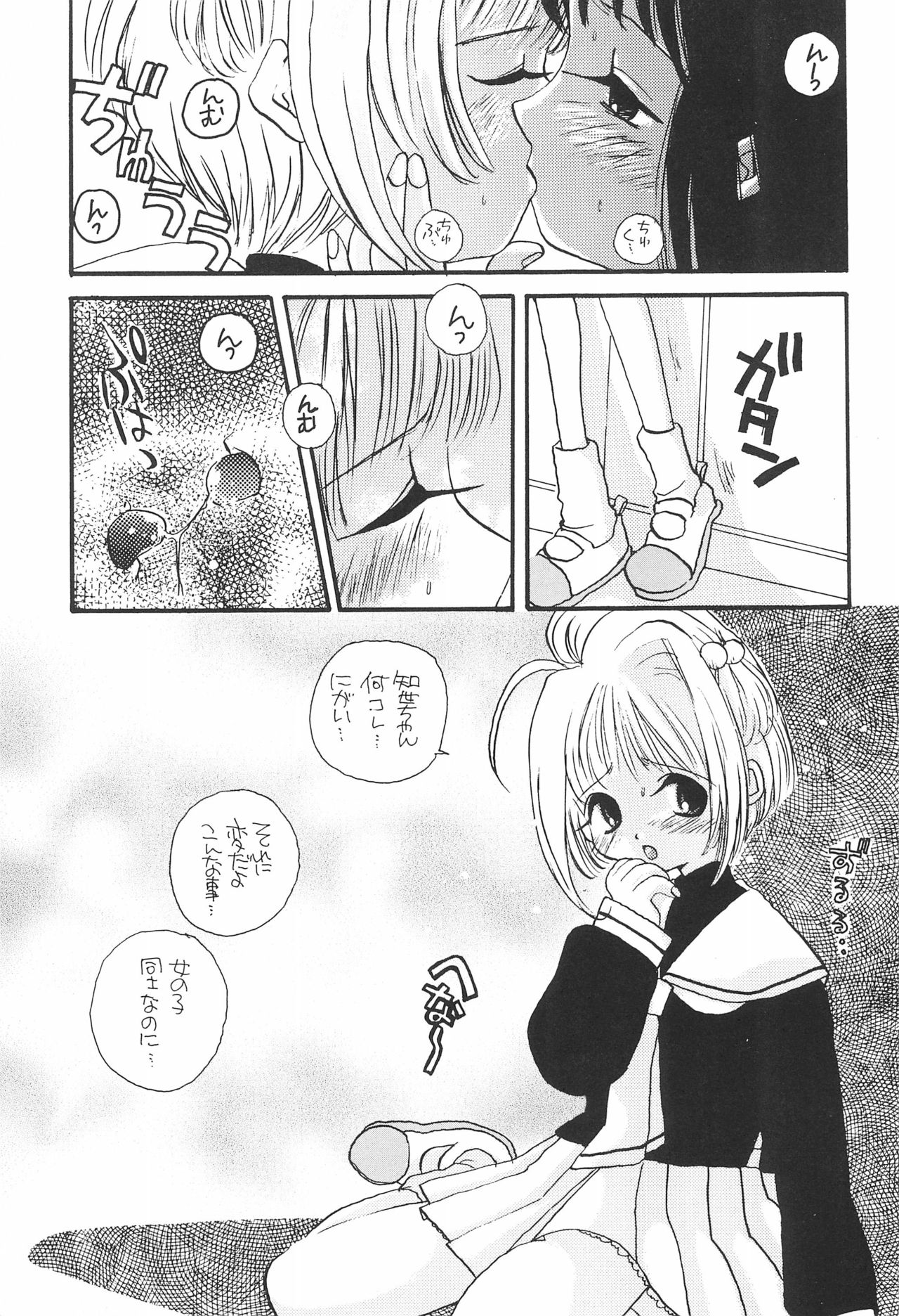 ANGEL TORTE page 11 full