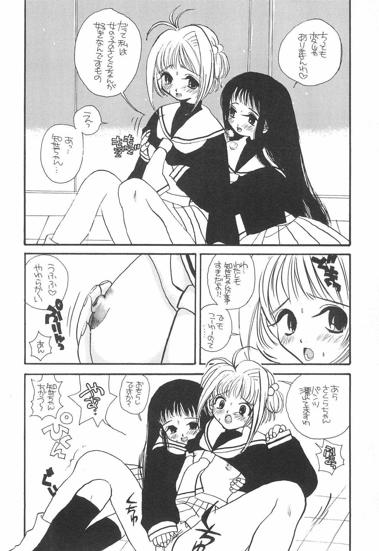 ANGEL TORTE page 12 full
