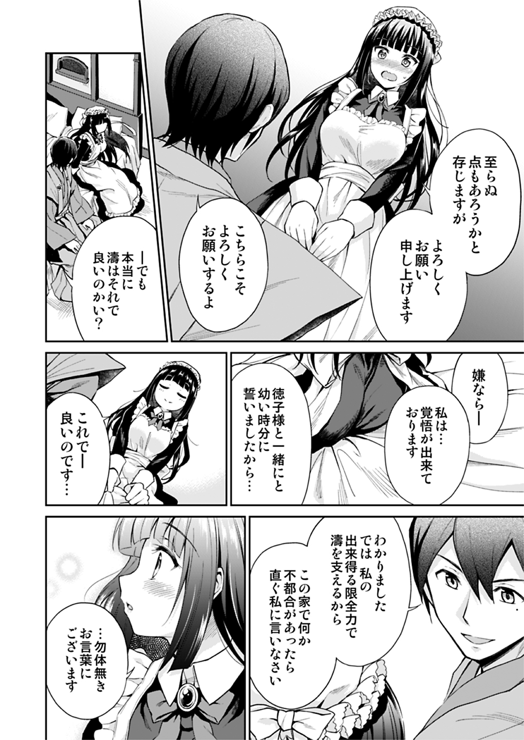 Haruhira Hakushaku-ke no Jijou Meiji Kouki Hen page 11 full