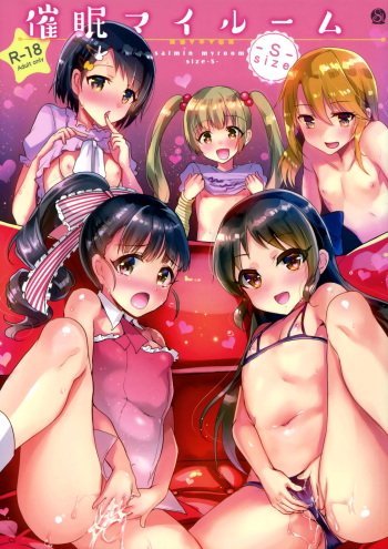 (SC2017 Summer) [Shimajiya (Shimaji)] Saimin My Room -S- Size (THE IDOLM@STER CINDERELLA GIRLS) [English] [maipantsu + B.E.C. Scans] cover