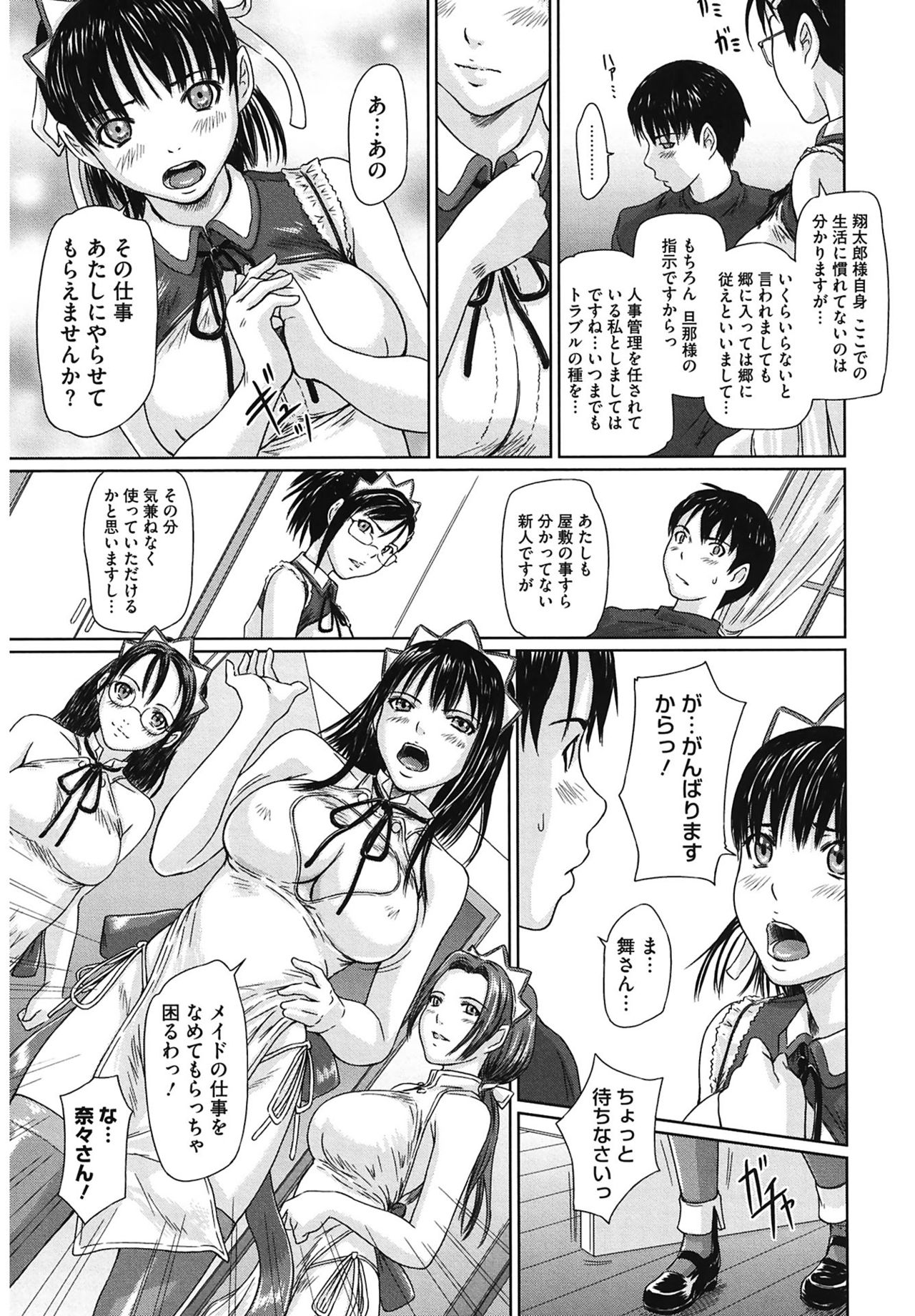 Mai Favorite page 11 full