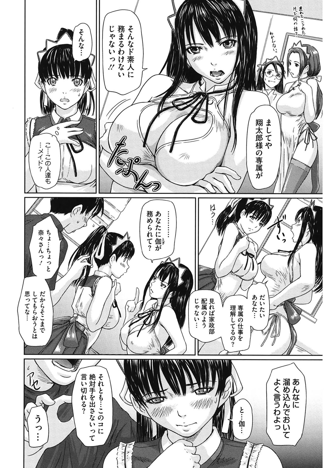 Mai Favorite page 12 full