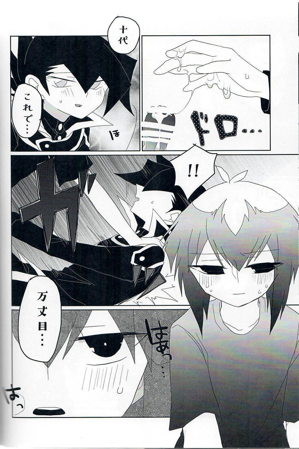 Gunjou Grotesque page 11 full