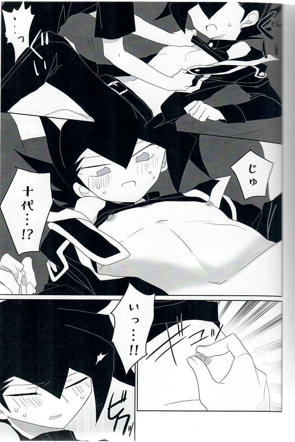 Gunjou Grotesque page 12 full