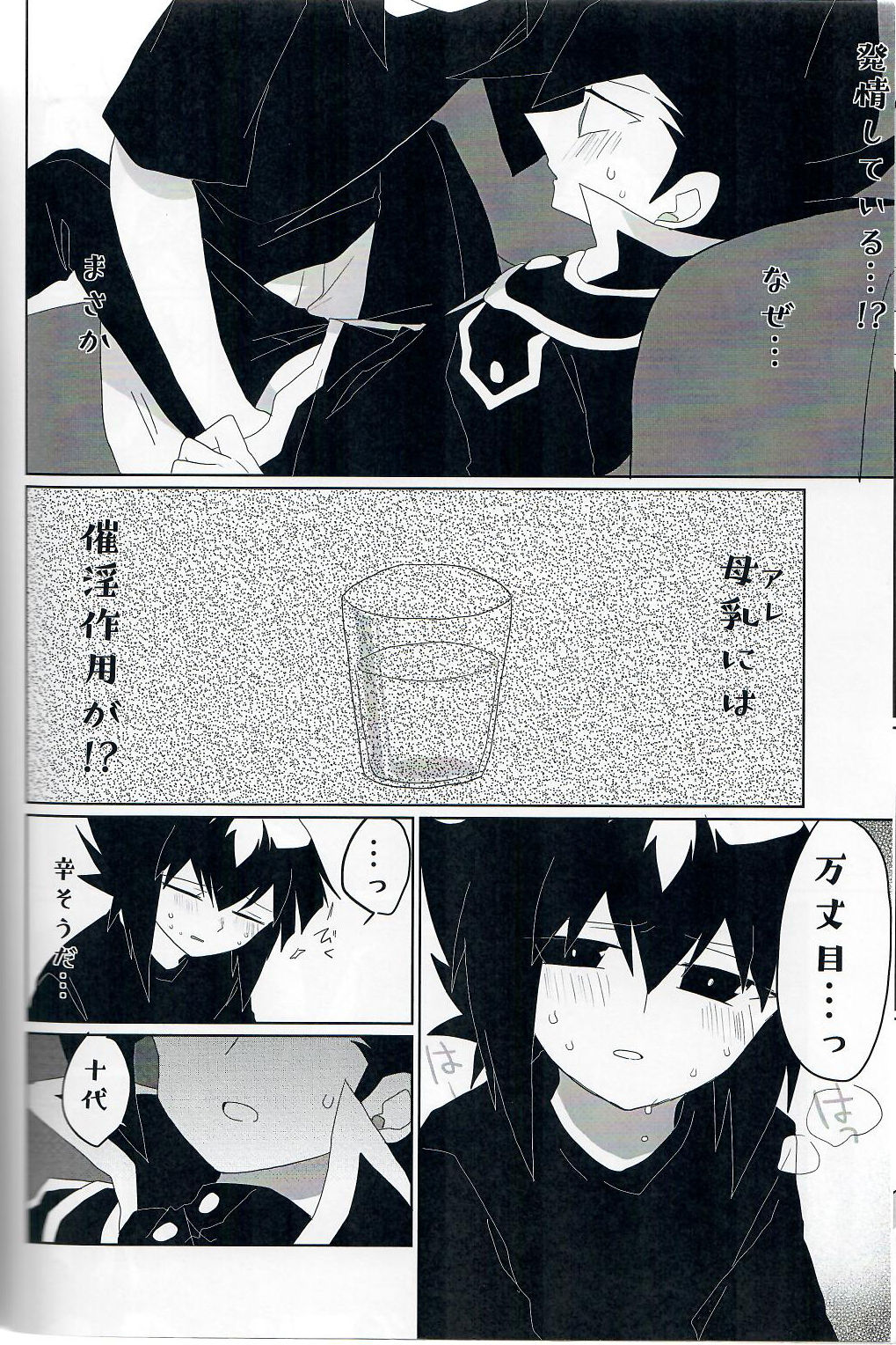 Gunjou Grotesque page 7 full