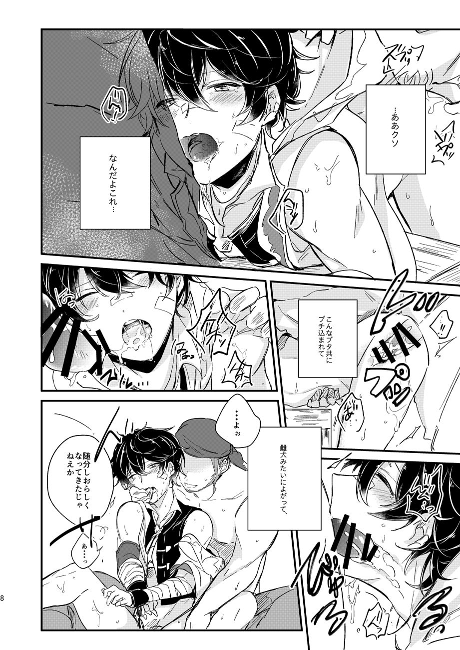 Omae Igai no Nanimono demonai page 9 full