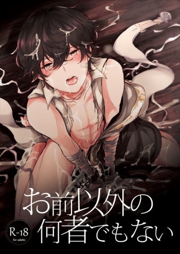 [Utatane (zzz)] Omae Igai no Nanimono demonai (Granblue Fantasy) [Digital] cover