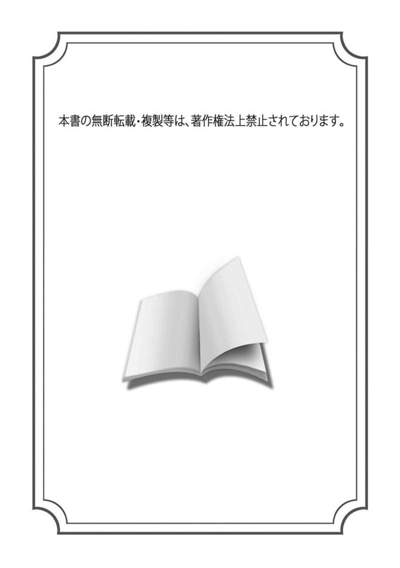 Mousou OL wa Incubus to xxx Shitai page 2 full