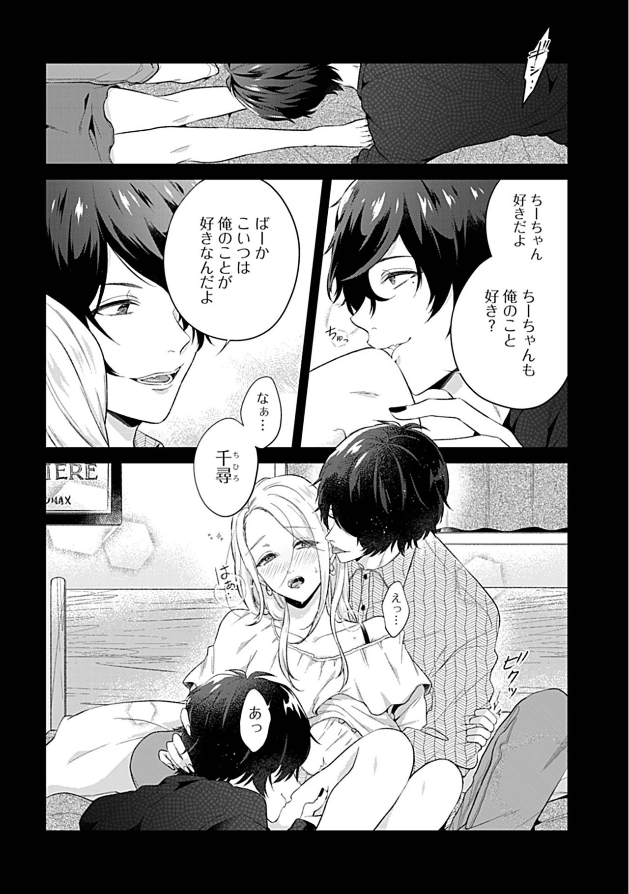 Mousou OL wa Incubus to xxx Shitai page 3 full