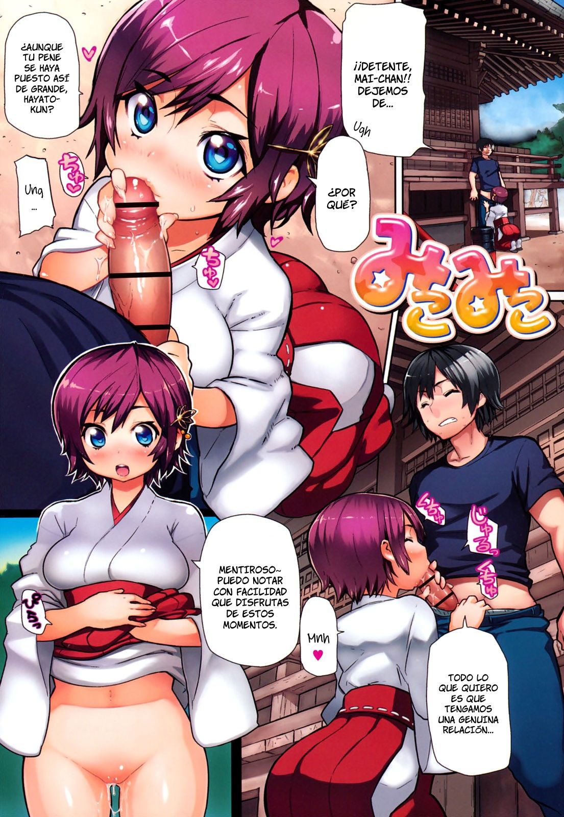Chome Chome otome page 12 full