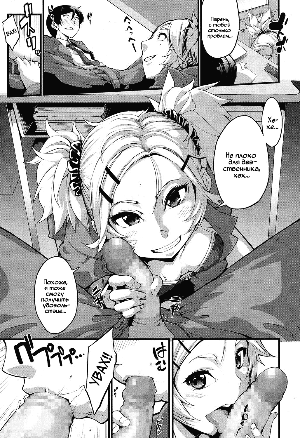 Mukouhara-san wa Chotto Nuketeiru. | Mukouhara-san is A Little Distracting page 11 full