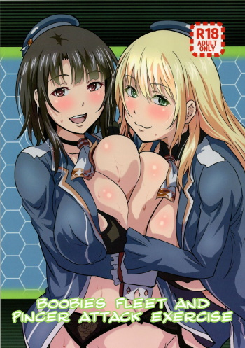 (C91) [METAL-WIND (Sangou)] Nyuukantai to Kyougeki Enshuu | Boobies Fleet and Pincer Attack Exercise (Kantai Collection -KanColle-) [English] {DKKMD Translations} cover
