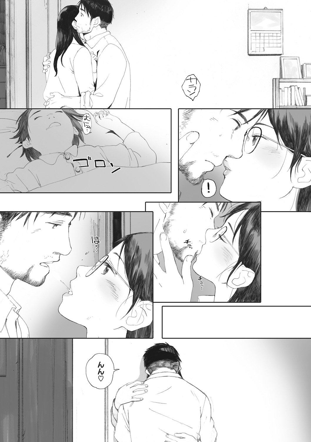 Hougan Kanojo page 12 full