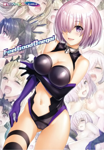 [Wata 120 Percent (Menyoujan)] Feel Good Onegai (Fate/Grand Order) [English] [Cave Translations] cover