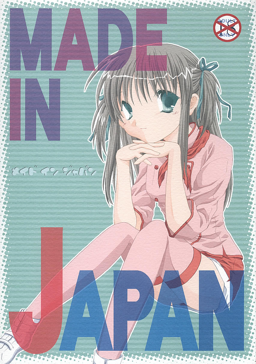 MADE IN JAPAN page 1 full