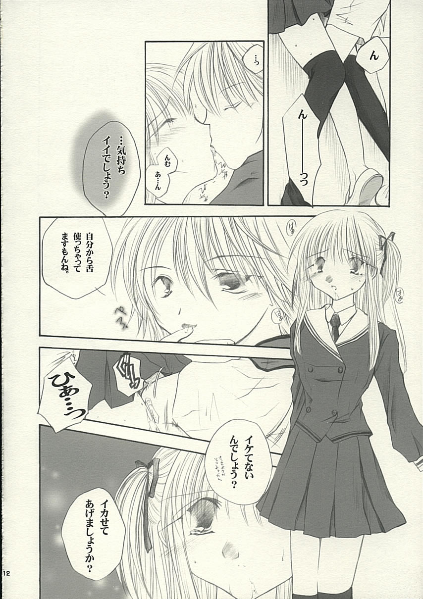 MADE IN JAPAN page 11 full