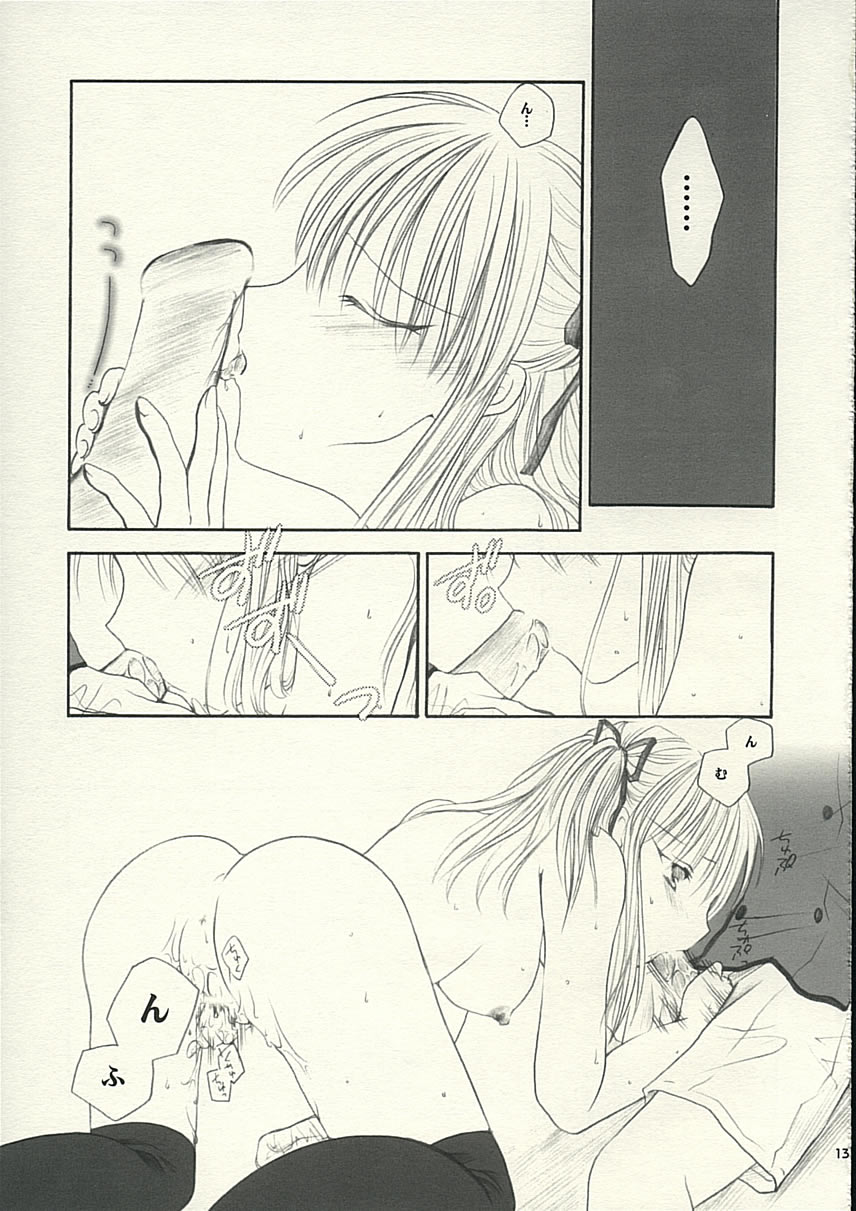 MADE IN JAPAN page 12 full
