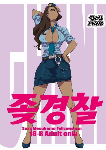 (Kansai! Kemoket 8) [okett (Teko)] Chin Police  | 좆경찰 [Korean] [LWND] cover