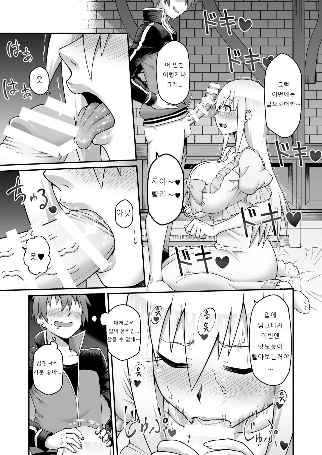 Kono Dame Kishi ni Seiken o!! | 이 잉여기사에게 성검을!! page 12 full