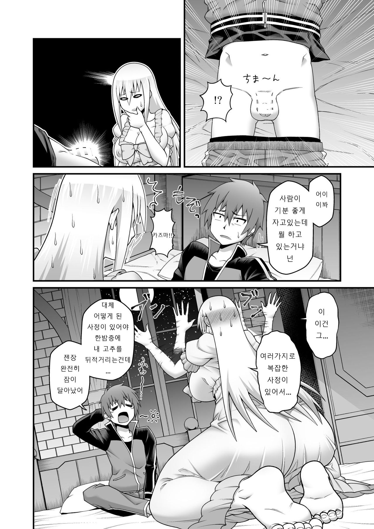 Kono Dame Kishi ni Seiken o!! | 이 잉여기사에게 성검을!! page 5 full