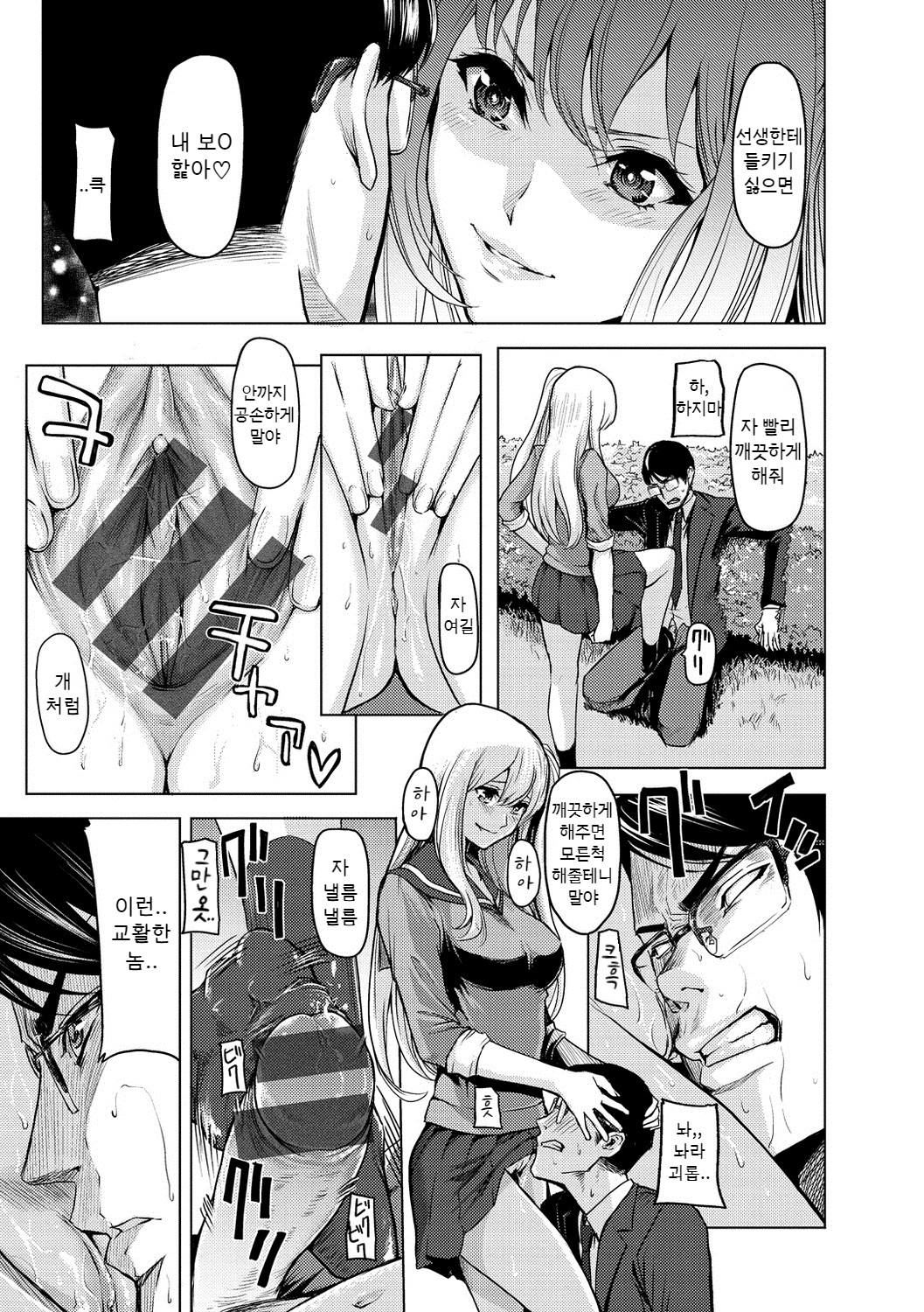 Pool Ura no Himitsu | 풀장 뒤의 비밀 page 11 full