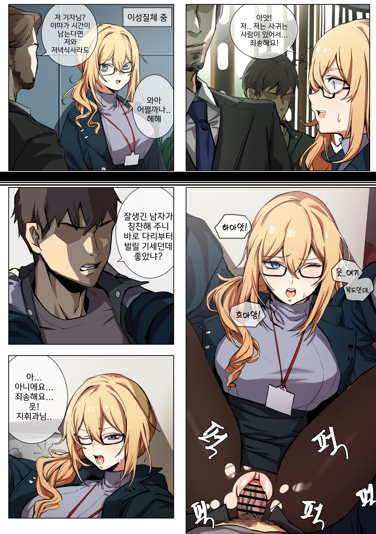 Kalina | 카리나 page 11 full