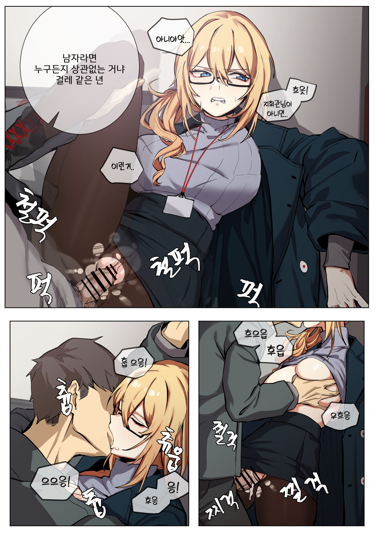 Kalina | 카리나 page 12 full