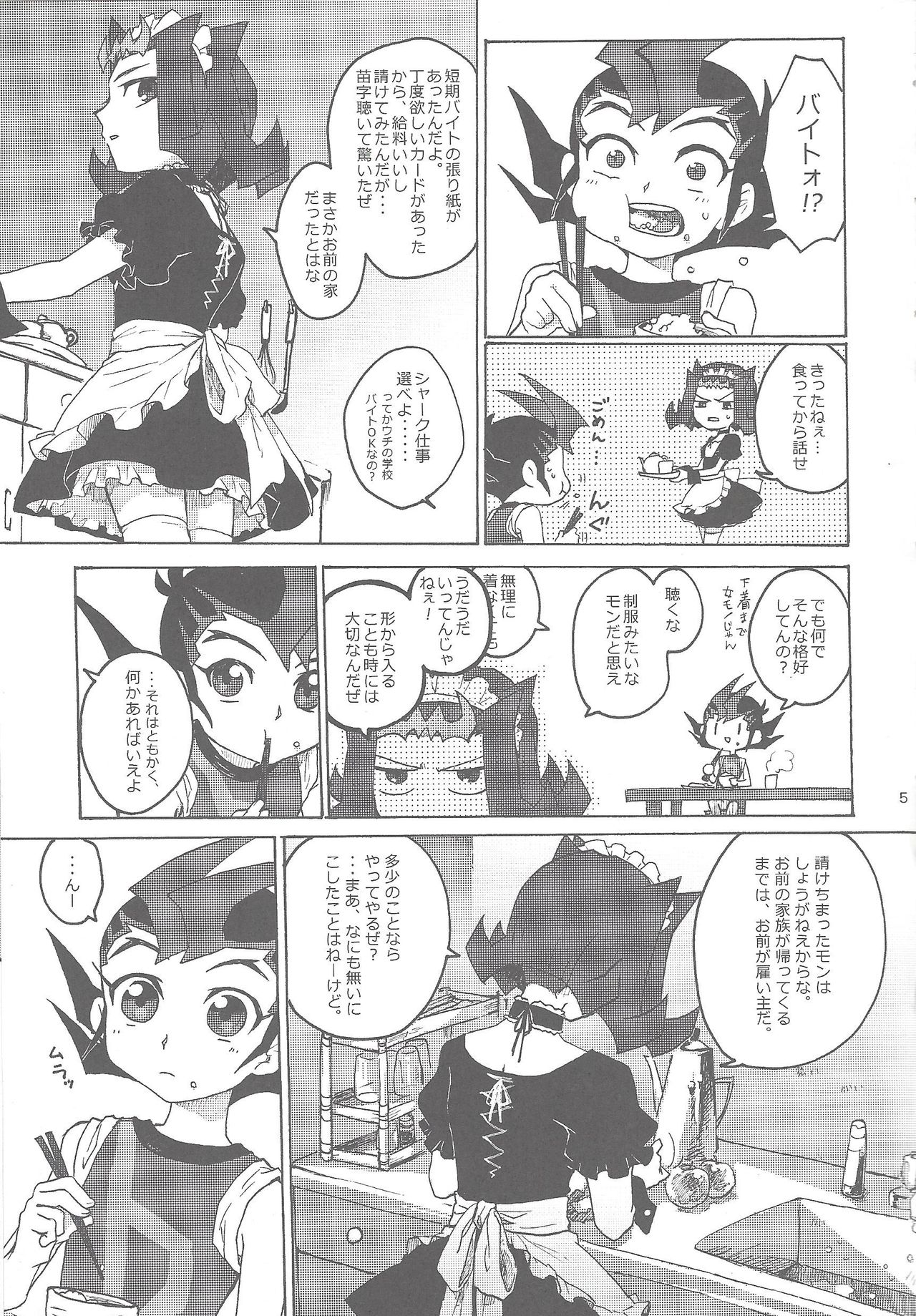 XtasYZ Summon ~Kamishiro Ryoga~ page 6 full