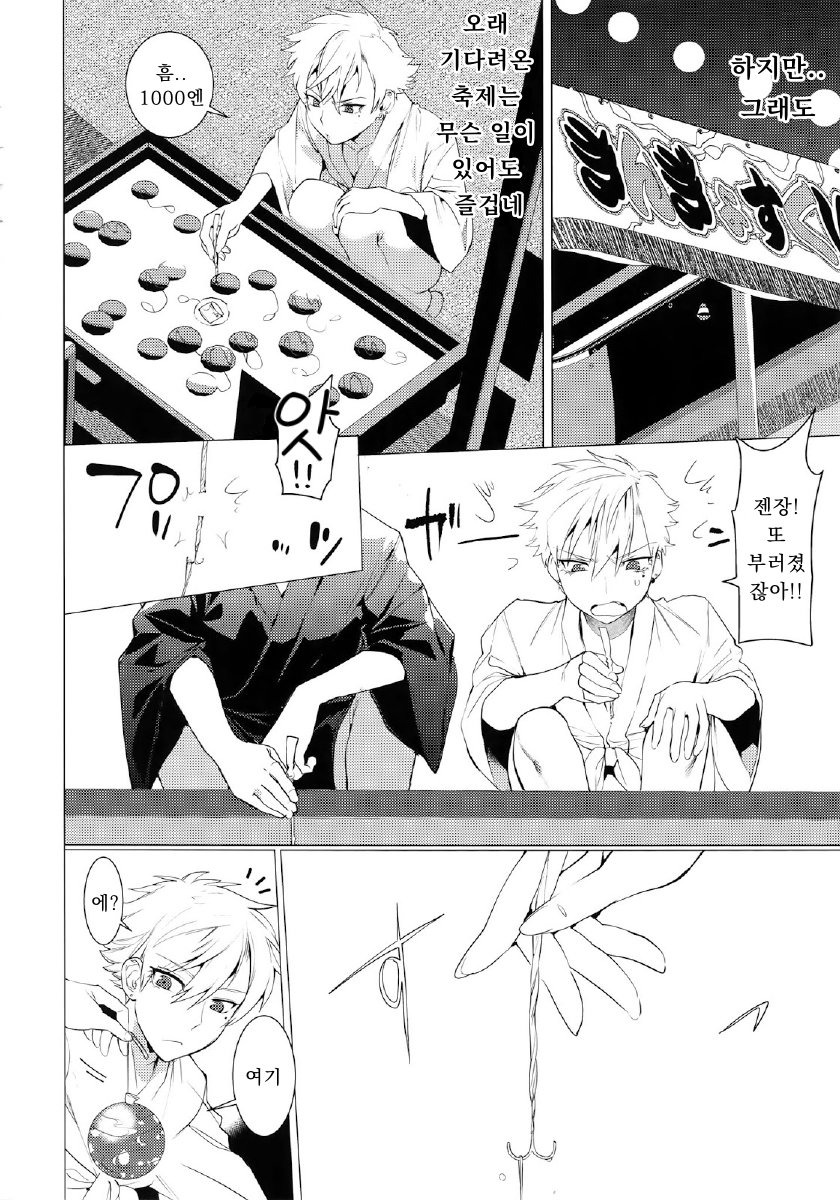 Hei Shiri!! Manatsu no Fundoshi Matsuri page 3 full