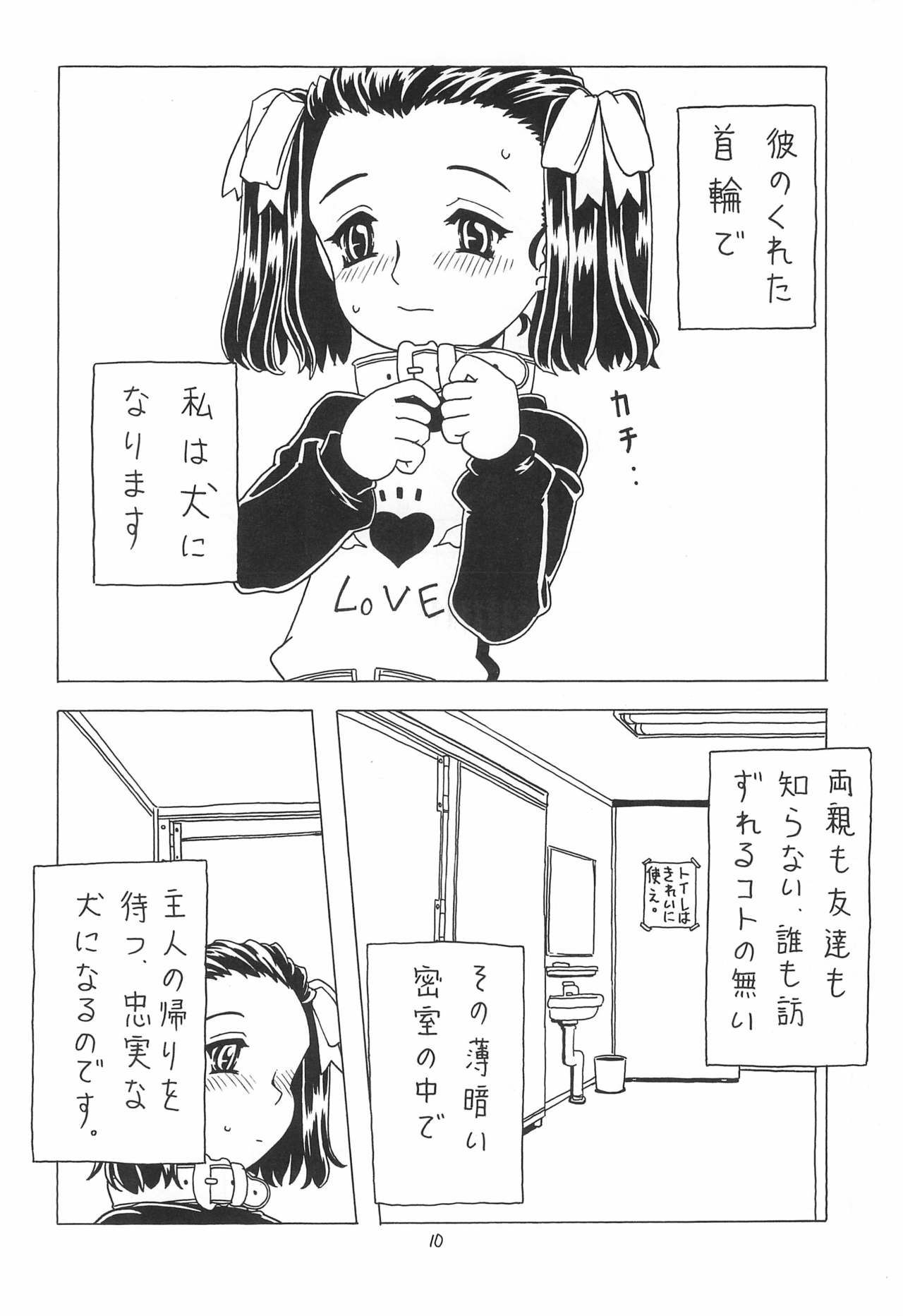 Soratobu Orikou 3 page 10 full