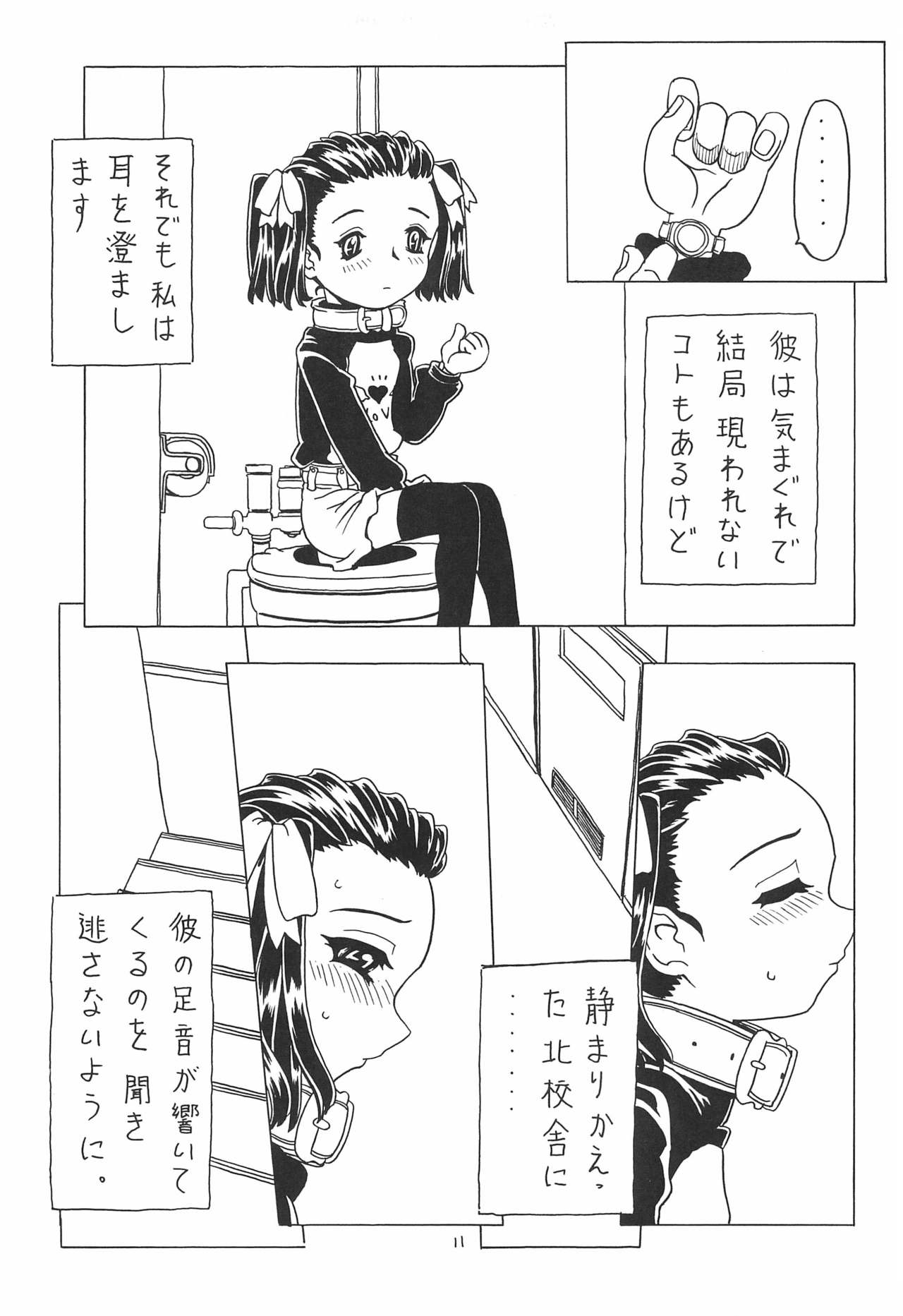 Soratobu Orikou 3 page 11 full