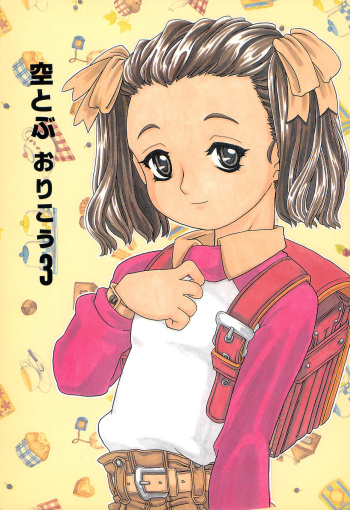 [Takaradamashii (Gorgeous Takarada)] Soratobu Orikou 3 cover