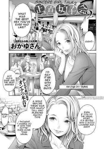 [Okayusan] Shoujiki Joshikai 2 | Sincere Girl Talk 2 (COMIC Anthurium 2019-03) [English] [HPT] [Digital] cover