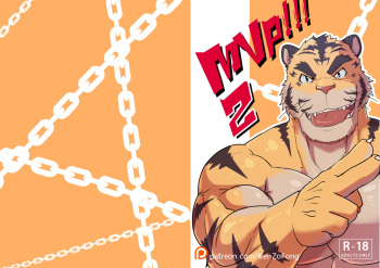 [Kenzofong] MVP vol.2 [English] cover