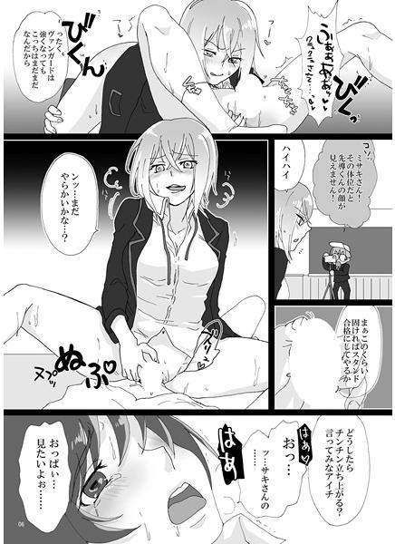 Miyaji Gakuen Cardfight-Bu-Sei Honban Fa ○○ Douga Haishindashi page 3 full
