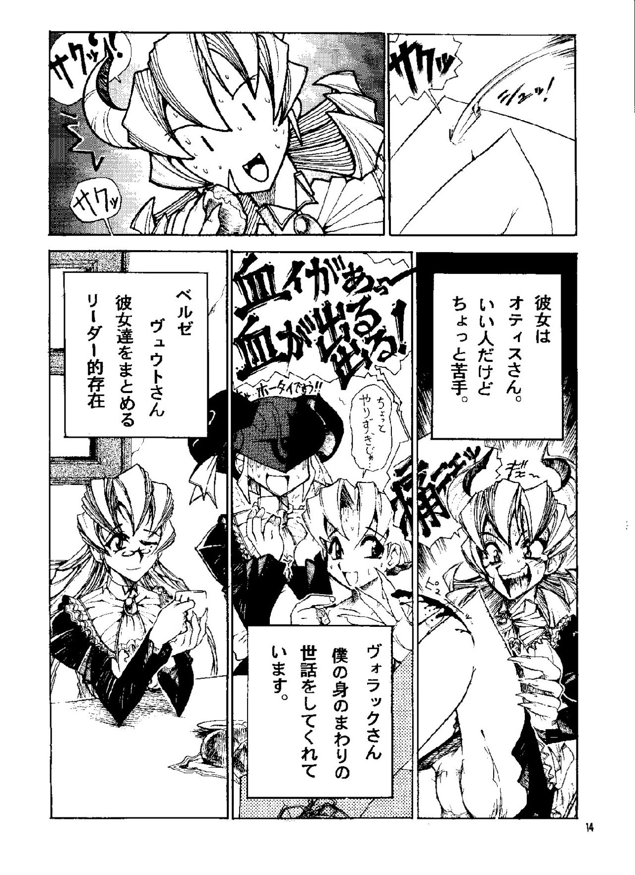 HEVAN'S page 11 full